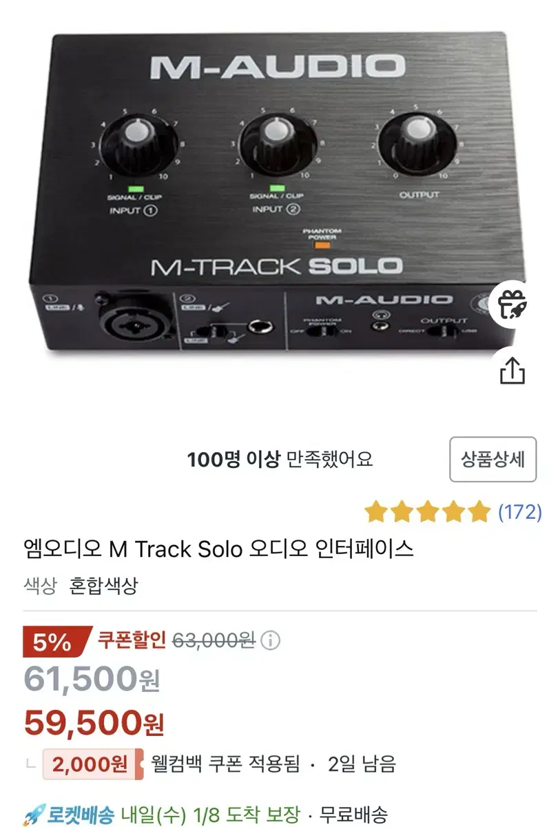 (새상품) M track solo 오디오 인터페이스